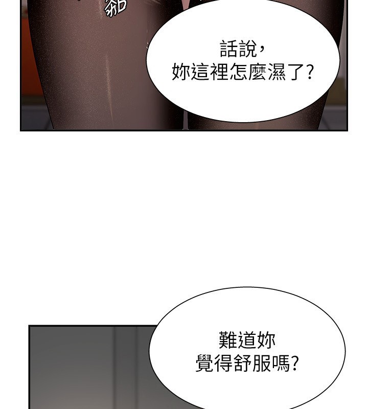 肉体审判第5话-会议桌下的骚动