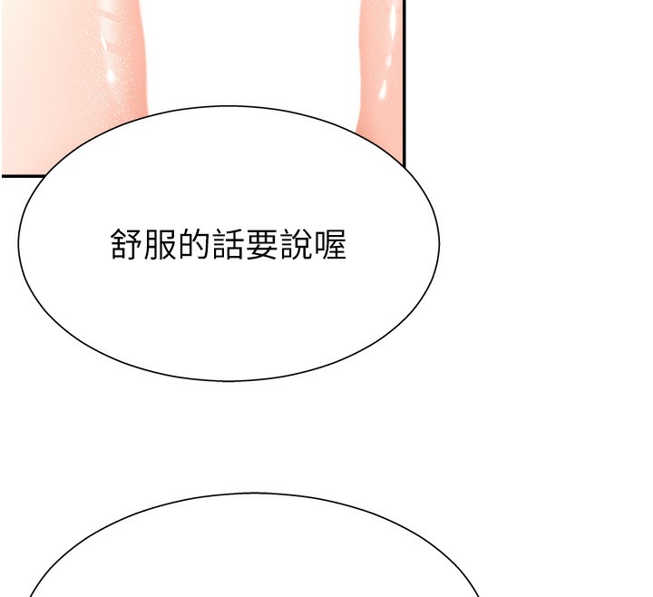 肉体审判第5话-会议桌下的骚动