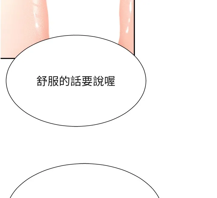 肉体审判-第5话-会议桌下的骚动 - 图片 27