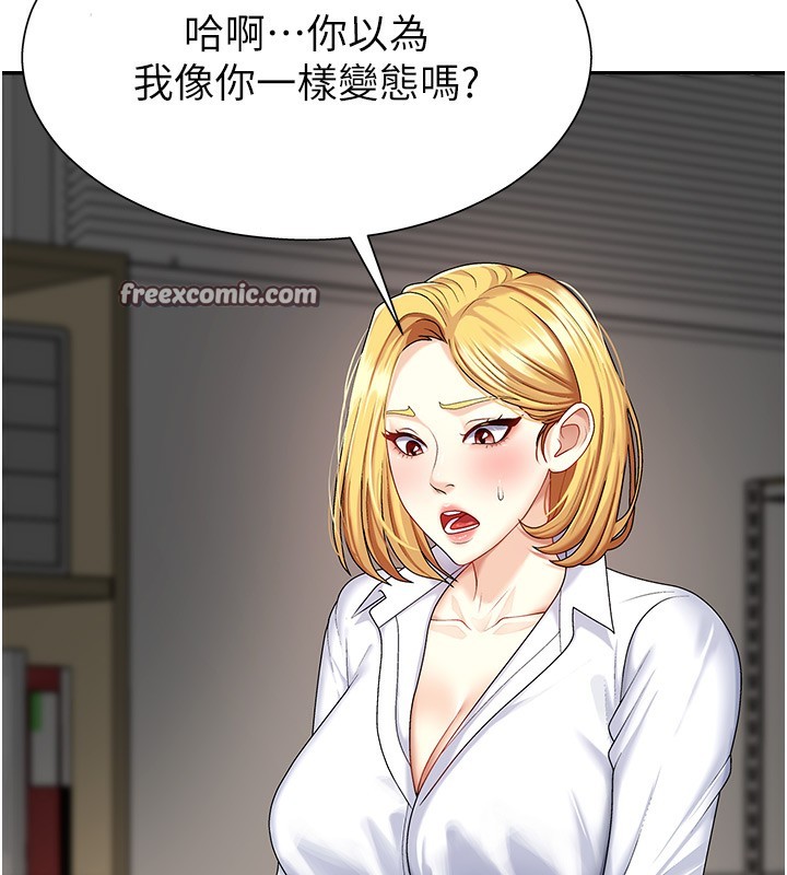 肉体审判第5话-会议桌下的骚动