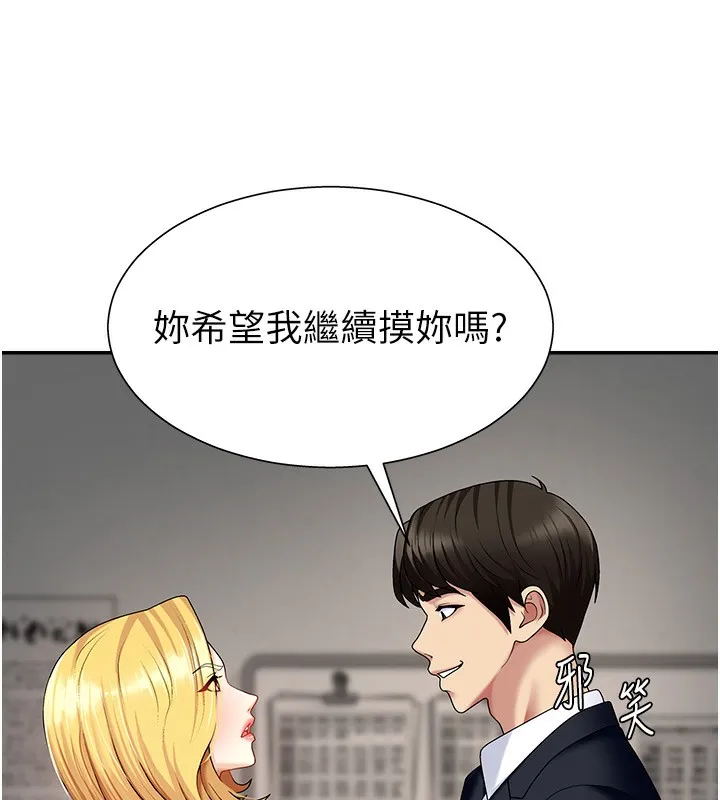肉体审判-第5话-会议桌下的骚动 - 图片 32