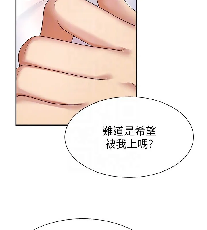 肉體審判第5話-會議桌下的騷動