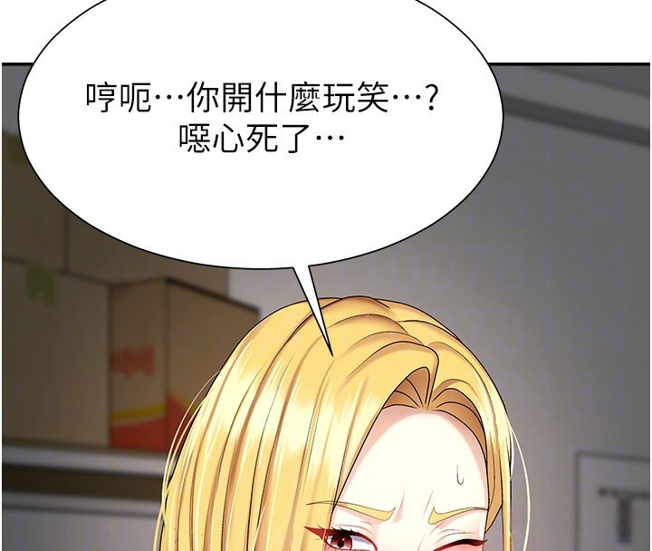 肉体审判第5话-会议桌下的骚动