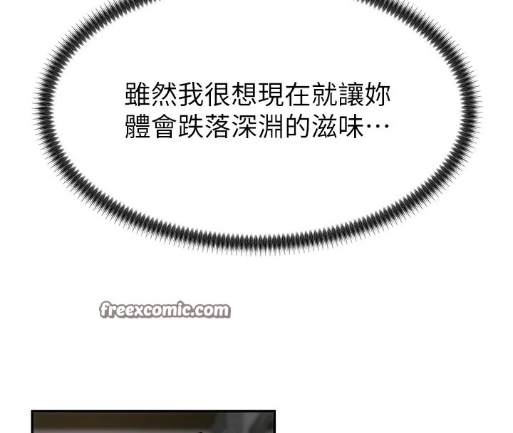 肉体审判-第5话-会议桌下的骚动 - 图片 42