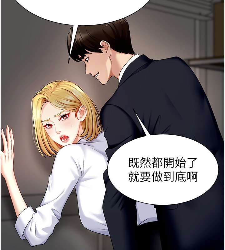 肉体审判第5话-会议桌下的骚动