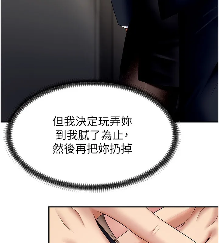 肉體審判第5話-會議桌下的騷動