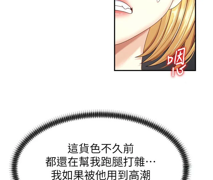 肉體審判第5話-會議桌下的騷動