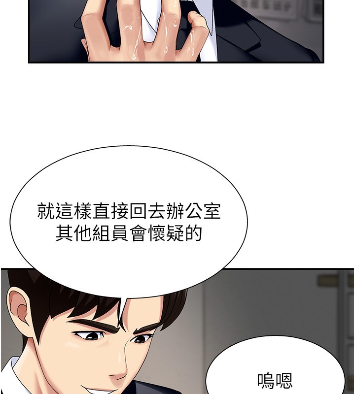 肉体审判第5话-会议桌下的骚动