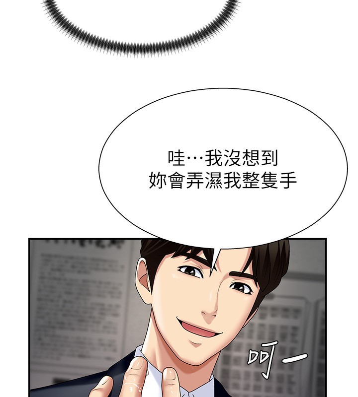 肉体审判第5话-会议桌下的骚动