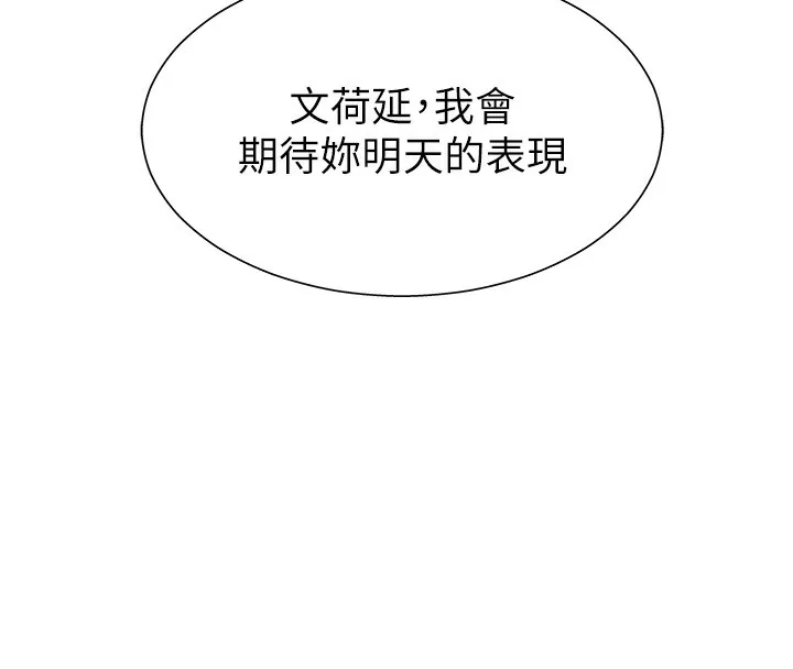肉体审判-第5话-会议桌下的骚动 - 图片 77