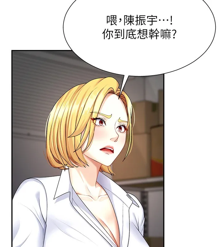 肉體審判第5話-會議桌下的騷動