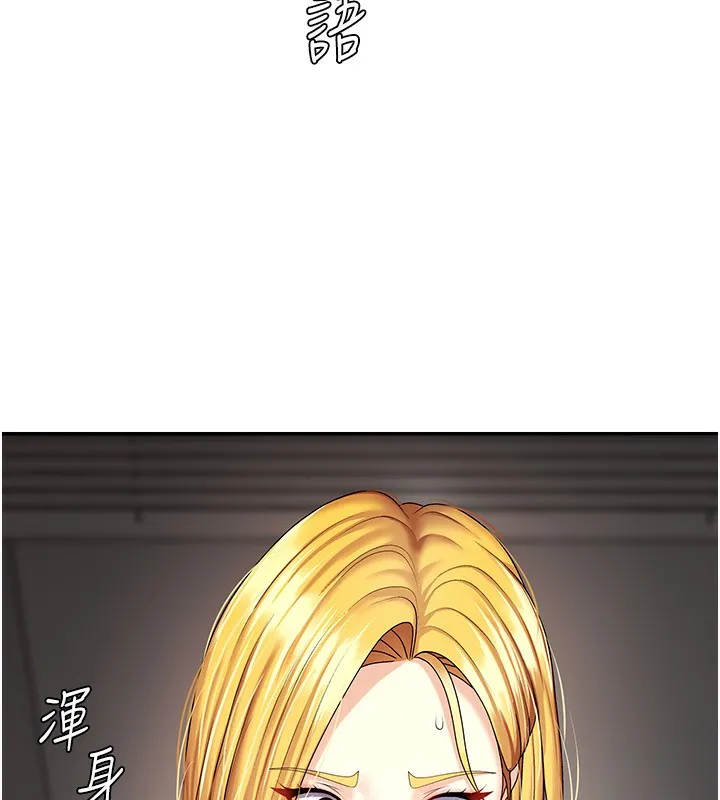 肉體審判第5話-會議桌下的騷動