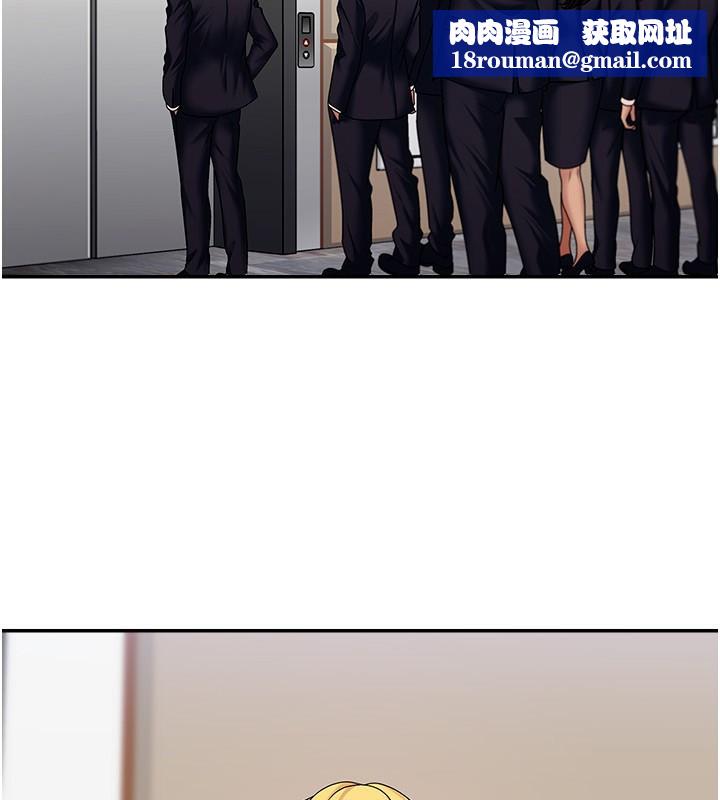 肉体审判第5话-会议桌下的骚动