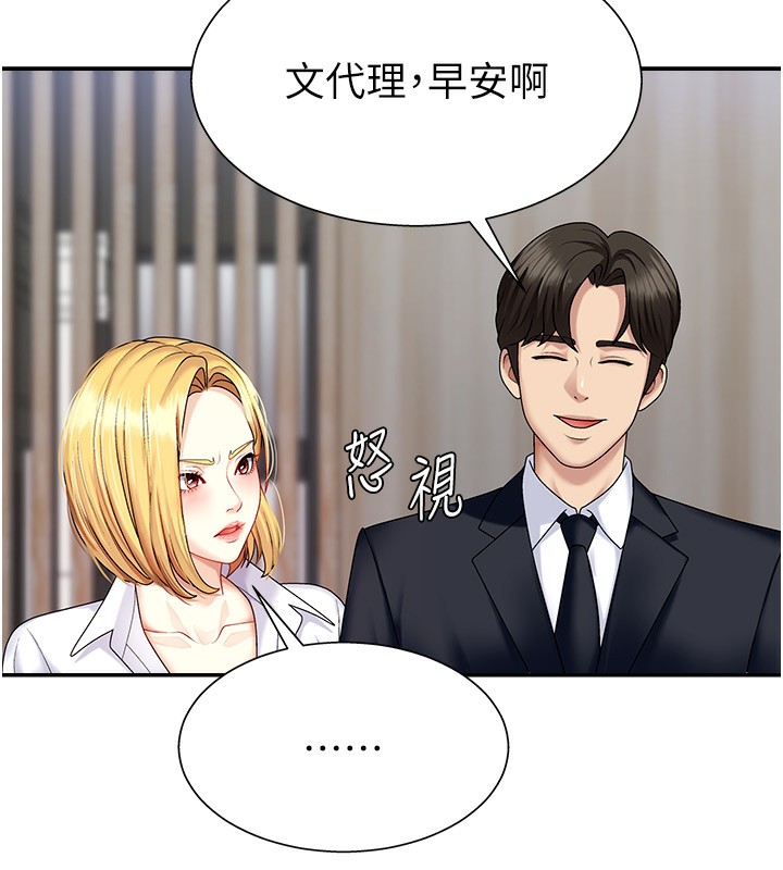 肉体审判第5话-会议桌下的骚动