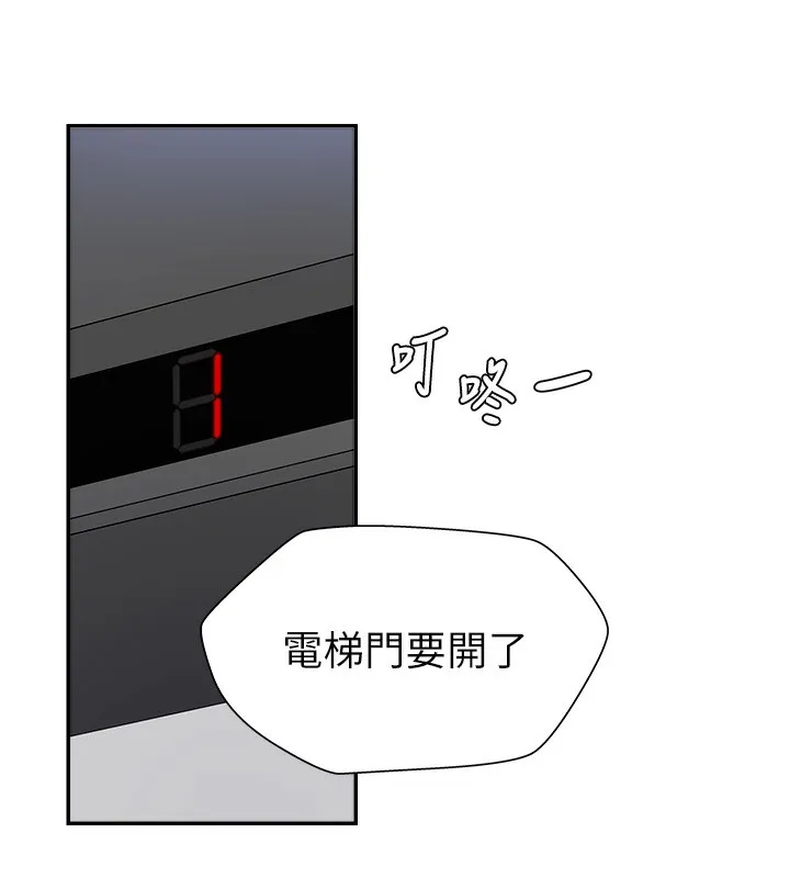 肉体审判-第5话-会议桌下的骚动 - 图片 87