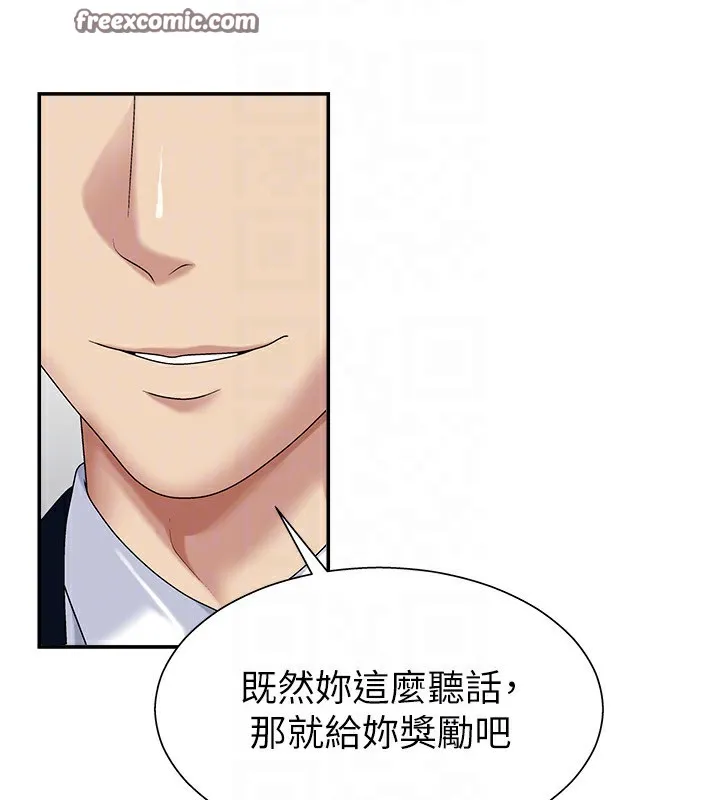 肉體審判第5話-會議桌下的騷動