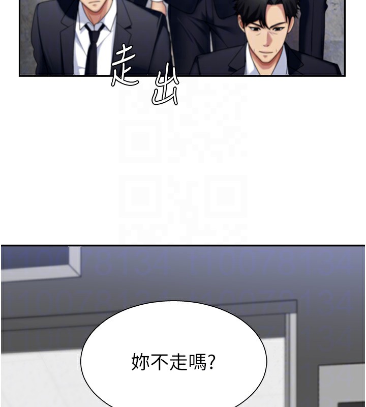 肉体审判第5话-会议桌下的骚动