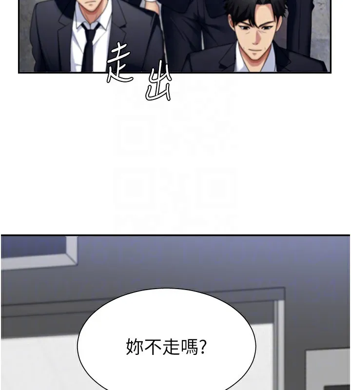 肉體審判第5話-會議桌下的騷動