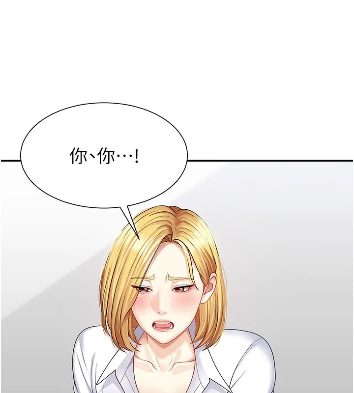 肉體審判第5話-會議桌下的騷動