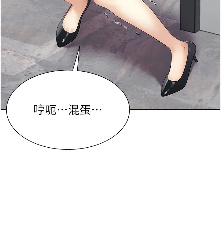 肉体审判-第5话-会议桌下的骚动 - 图片 118