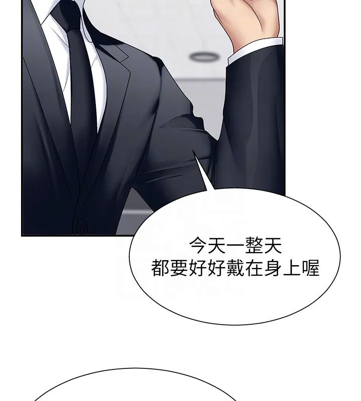 肉體審判第5話-會議桌下的騷動
