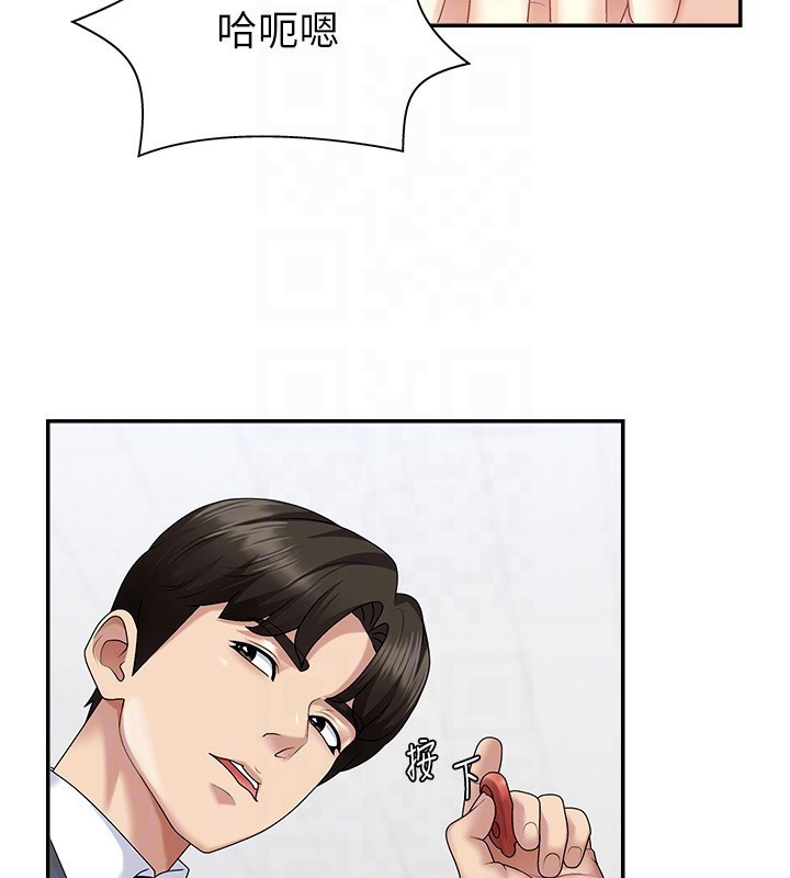 肉体审判第5话-会议桌下的骚动