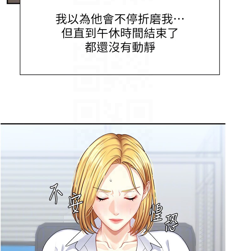 肉体审判第5话-会议桌下的骚动