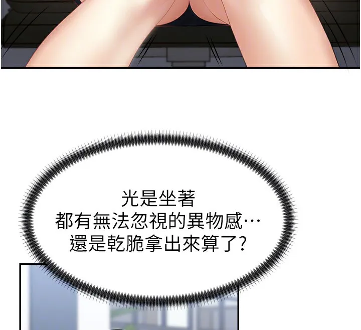 肉體審判第5話-會議桌下的騷動