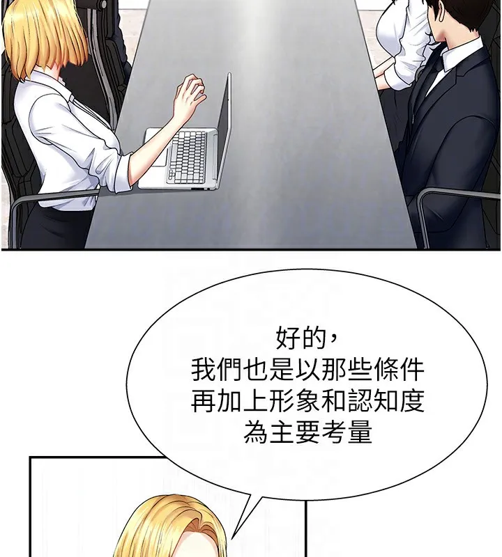 肉體審判第5話-會議桌下的騷動