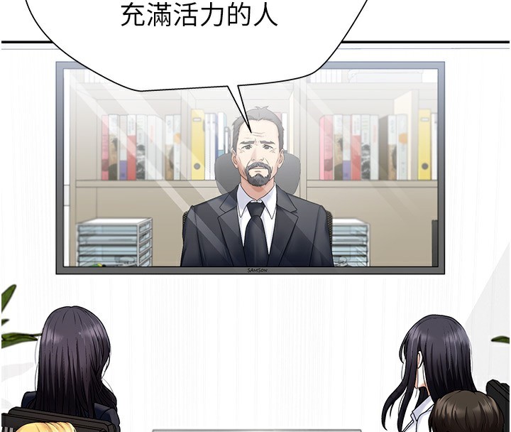 肉体审判第5话-会议桌下的骚动