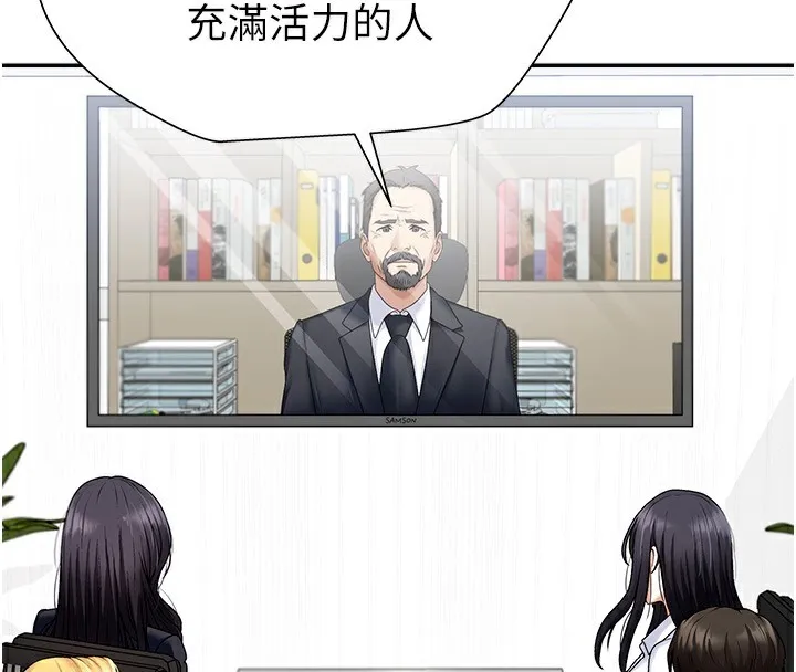 肉體審判第5話-會議桌下的騷動