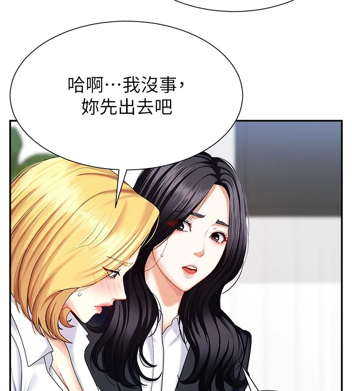 肉体审判-第5话-会议桌下的骚动 - 图片 143
