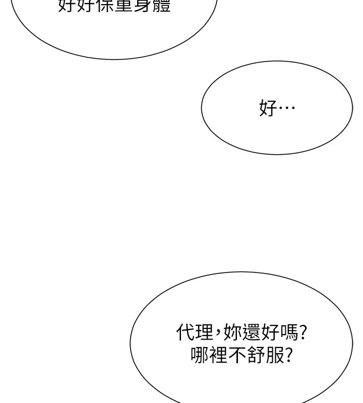 肉体审判-第5话-会议桌下的骚动 - 图片 142
