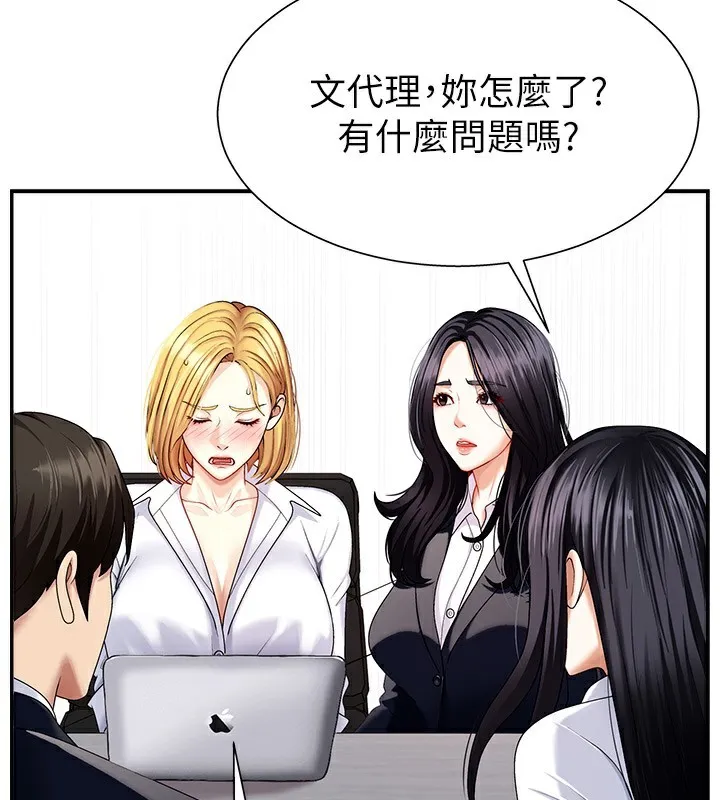 肉体审判-第5话-会议桌下的骚动 - 图片 139