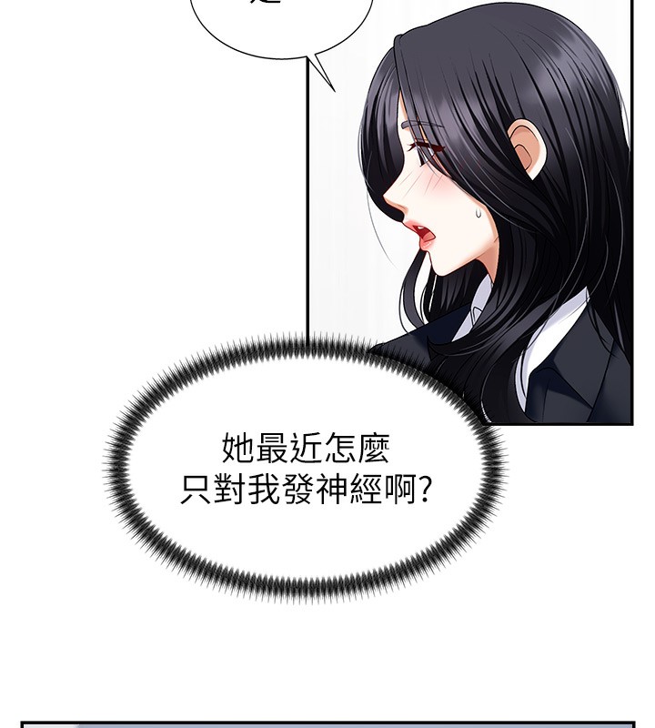 肉体审判第5话-会议桌下的骚动