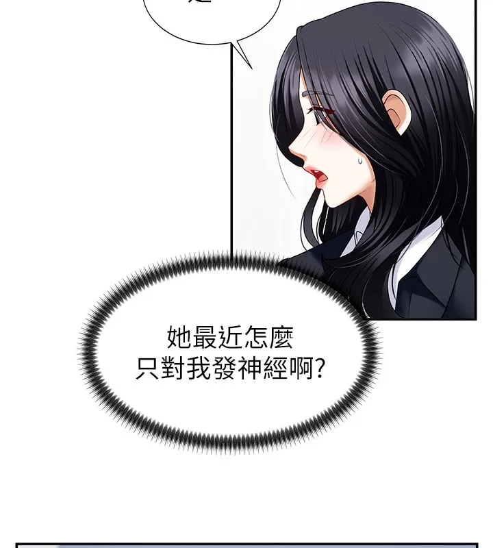 肉體審判第5話-會議桌下的騷動