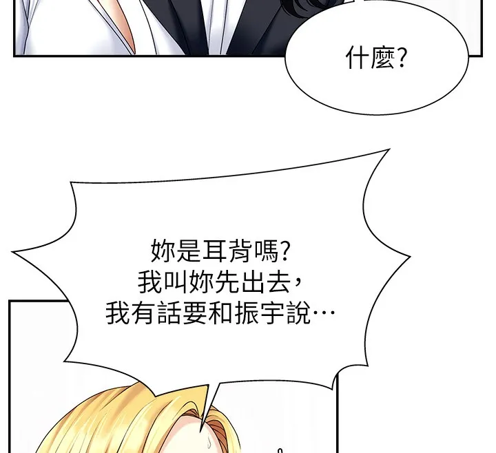 肉體審判第5話-會議桌下的騷動