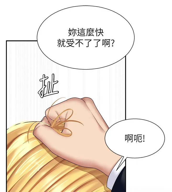 肉体审判-第5话-会议桌下的骚动 - 图片 152