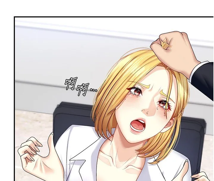 肉體審判第5話-會議桌下的騷動
