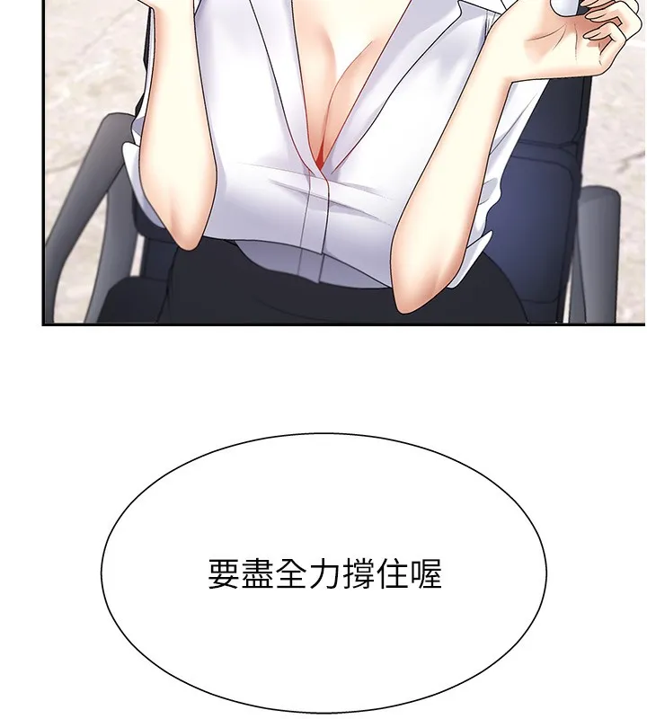 肉體審判第5話-會議桌下的騷動