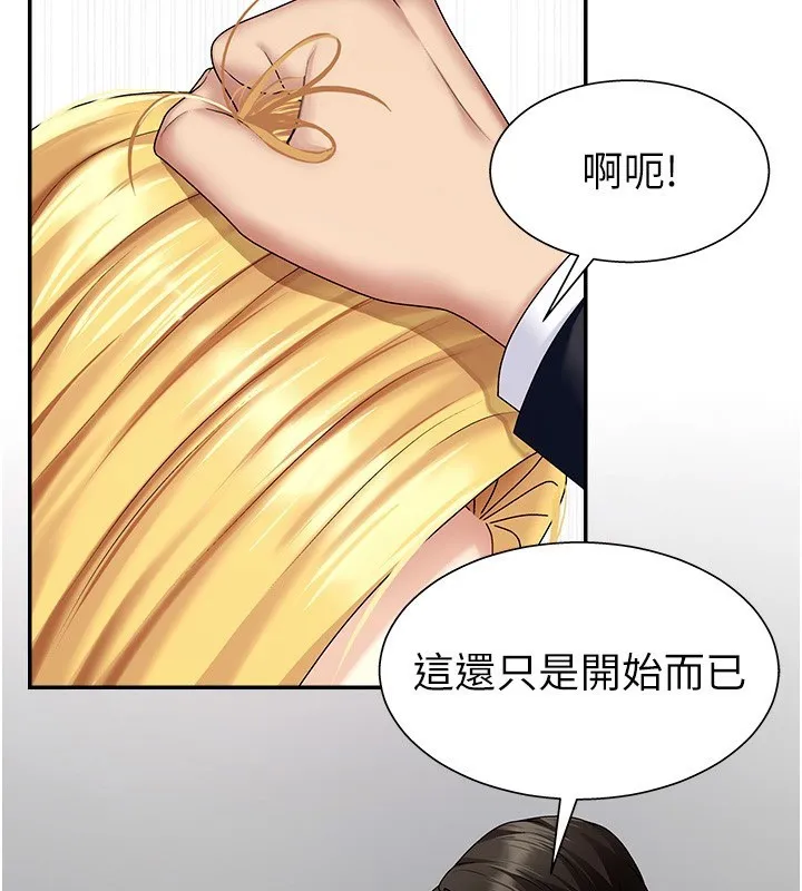 肉体审判-第6话-亲自加班的好主管 - 图片 2