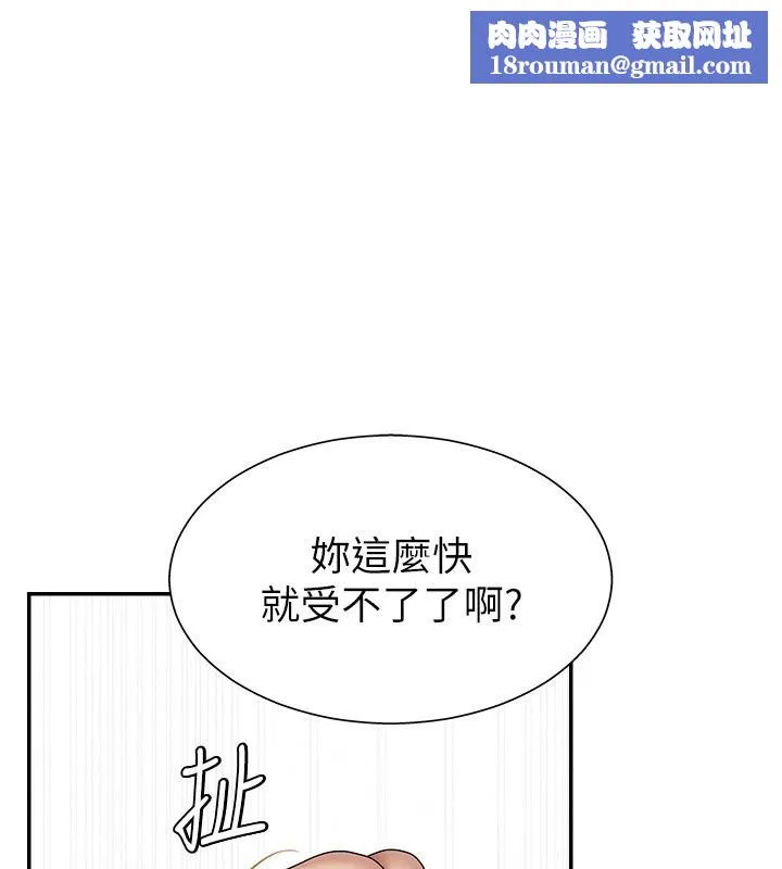 肉體審判第6話-親自加班的好主管