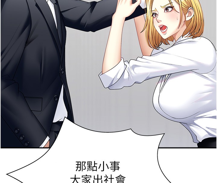 肉体审判第6话-亲自加班的好主管