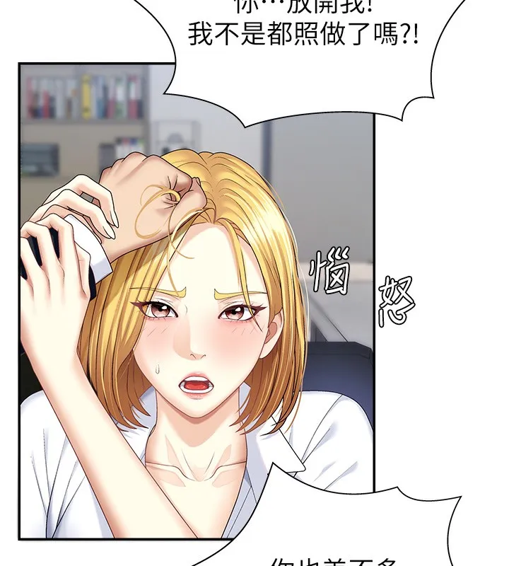 肉体审判-第6话-亲自加班的好主管 - 图片 9