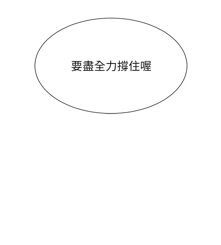 肉體審判第6話-親自加班的好主管