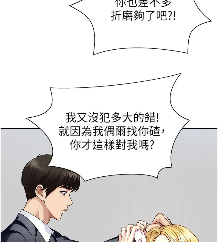 肉体审判-第6话-亲自加班的好主管 - 图片 10