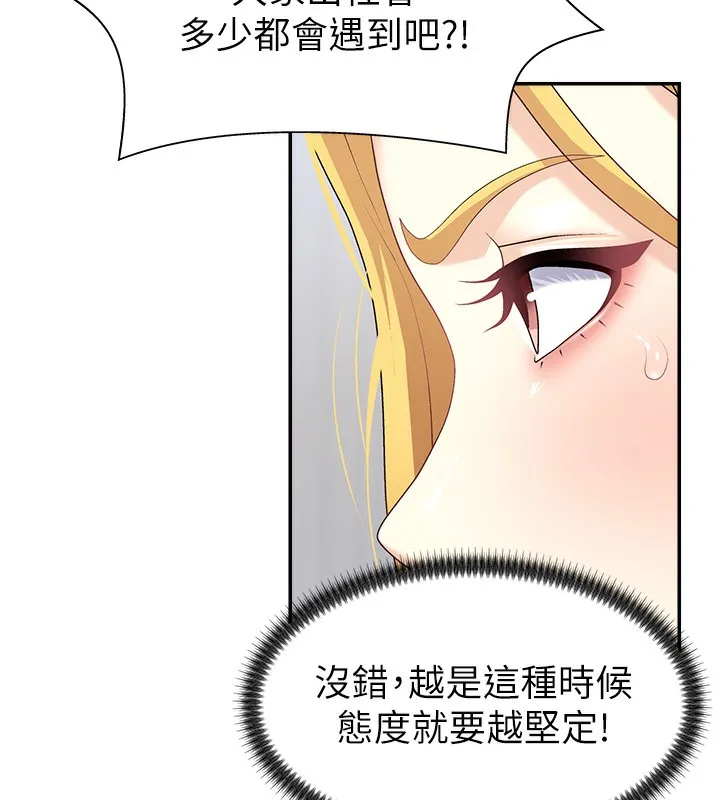 肉体审判-第6话-亲自加班的好主管 - 图片 12