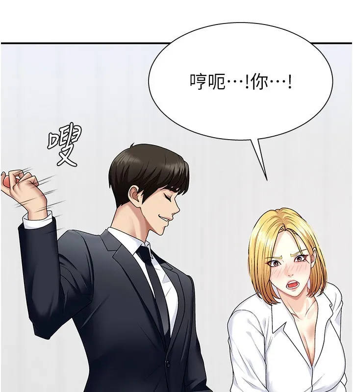 肉體審判第6話-親自加班的好主管
