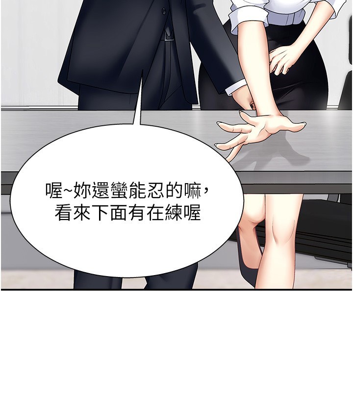 肉体审判第6话-亲自加班的好主管