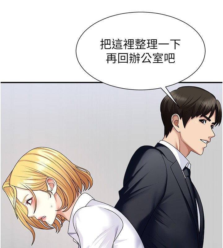 肉体审判第6话-亲自加班的好主管